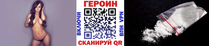 ГЕРОИН VHQ  Славянск-на-Кубани 