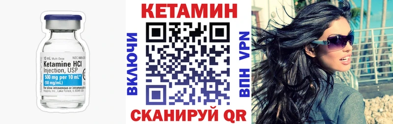 КЕТАМИН ketamine  это формула  Славянск-на-Кубани 