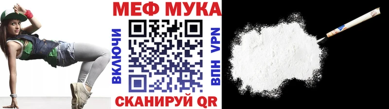 МЯУ-МЯУ мяу мяу  blacksprut как войти  Славянск-на-Кубани 