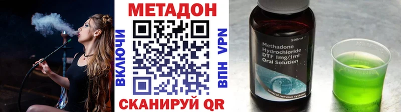 Метадон белоснежный  Славянск-на-Кубани 