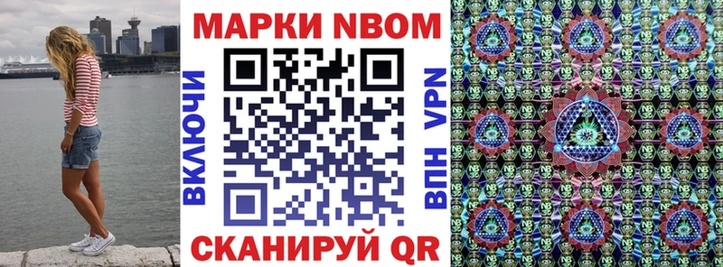 Марки 25I-NBOMe 1,5мг цена дарк нет состав Славянск-на-Кубани