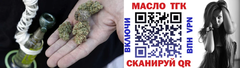 наркотики Славянск-на-Кубани ТГК жижа